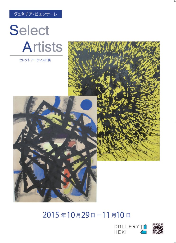 ヴェネチア　フライヤー